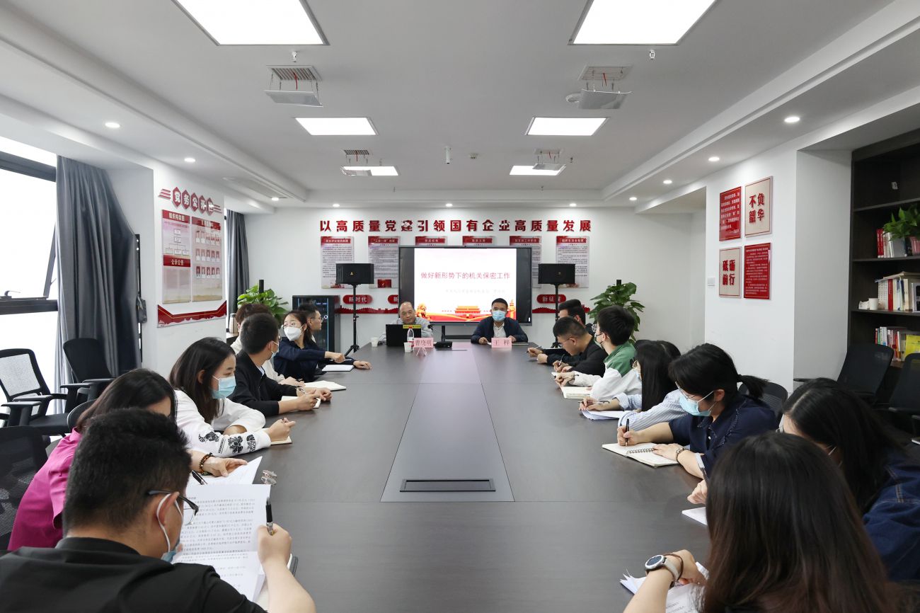 市國控集團開展&ldquo;團結奮斗新征程，保守秘密靠大家&rdquo;保密宣傳教育培訓