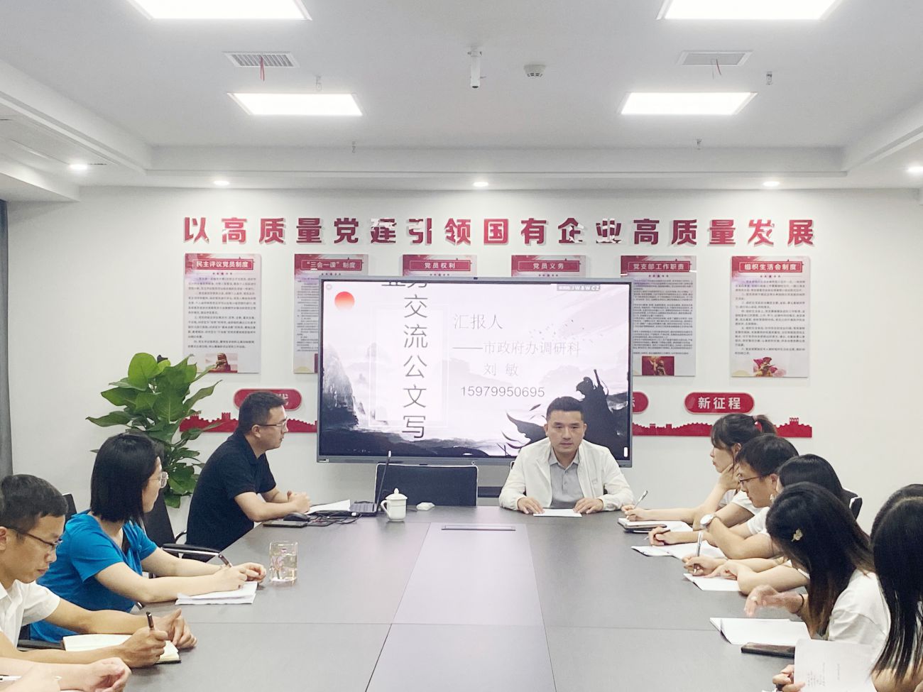 市國(guó)控集團(tuán)開(kāi)展公文寫作專題培訓(xùn)