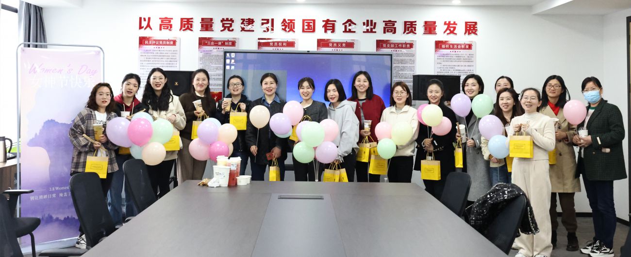 市國控集團(tuán)工會(huì)開展&ldquo;三八&rdquo;婦女節(jié)主題活動(dòng)