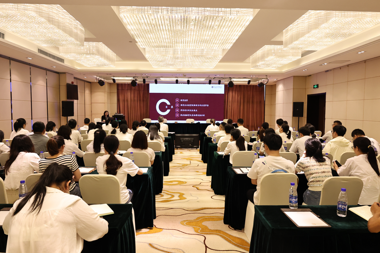 市國控集團(tuán)開展&ldquo;法律法規(guī)與實務(wù)&rdquo;專題培訓(xùn)