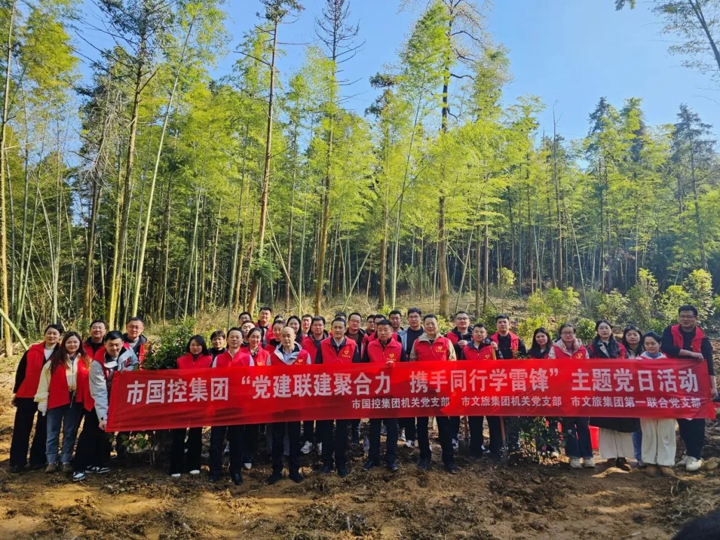 市國控集團(tuán)多支部聯(lián)合開展&ldquo;黨建聯(lián)建聚合力，攜手同行學(xué)雷鋒&rdquo;主題黨日活動