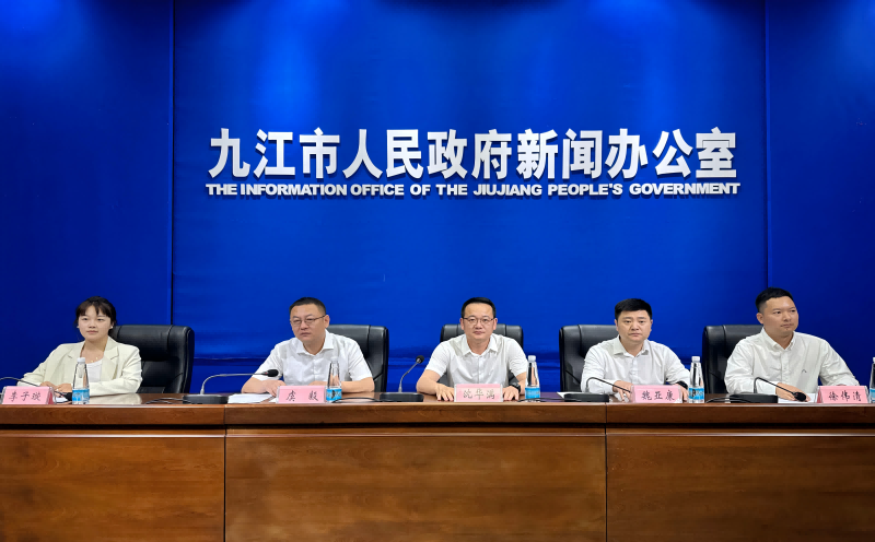 【文旅資訊】市文旅集團(tuán)召開&ldquo;推動九江經(jīng)濟(jì)高質(zhì)量發(fā)展&rdquo;新聞發(fā)布會